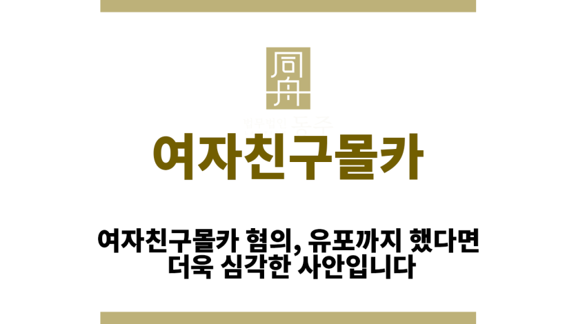 여자친구몰카