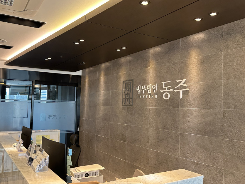성범죄 조사 전 진술 준비와 증거 수집 전략 인포그래픽