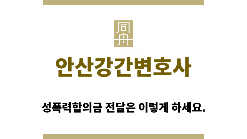 ＂아동청소년성보호에관한법률“