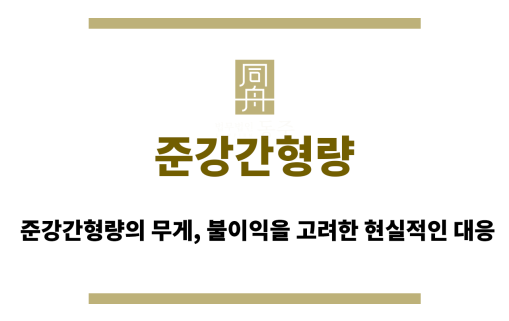 준강간형량