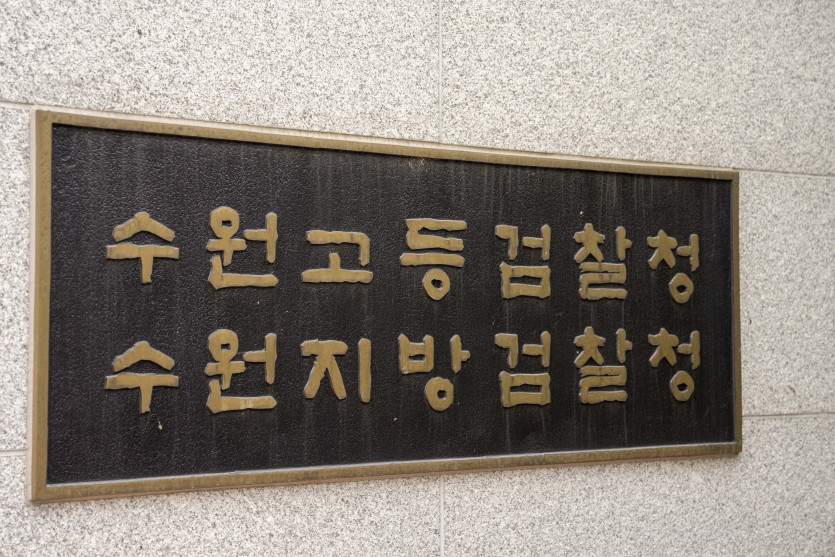수원지방법원 성범죄 기소유예 선고 경향 설명 이미지