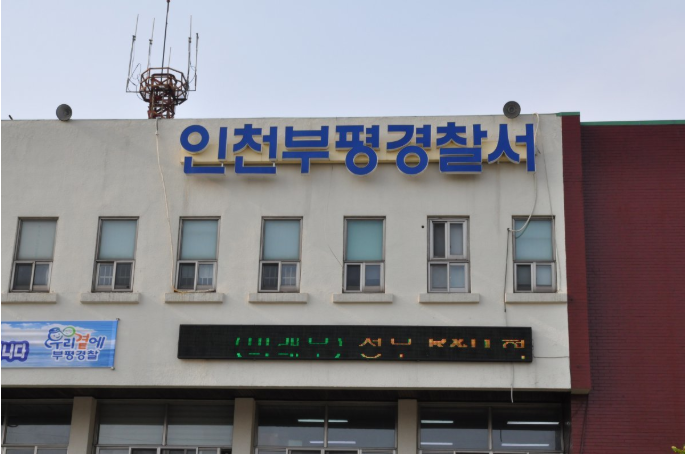 직장 내 성추행 사건 발생 후 법률대응 흐름도 설명 도표