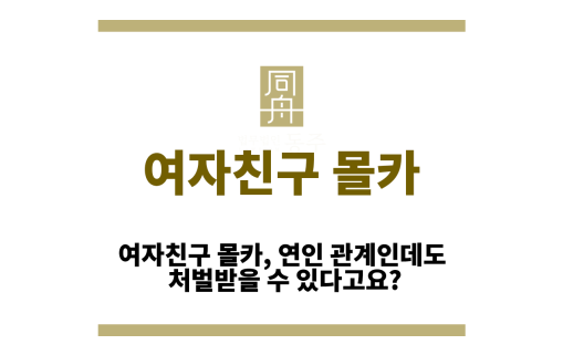 여자친구 몰카