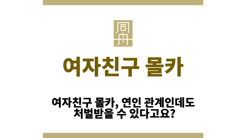여자친구 몰카