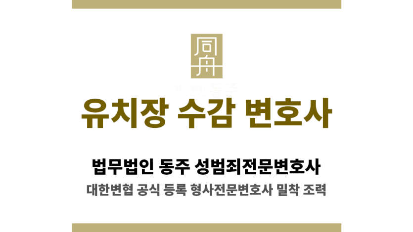 수원 경찰서 앞에서 변호사와 상담하는 피의자