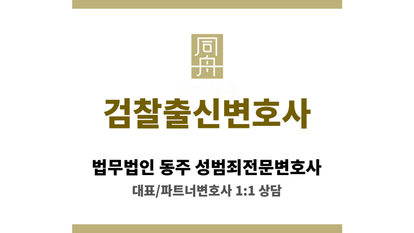 서울 동부 관할 법원 외부 전경