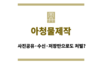 아청물제작