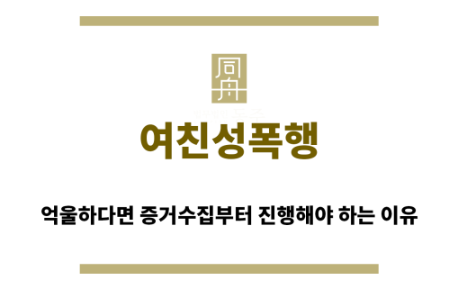 ＂여친성폭행“
