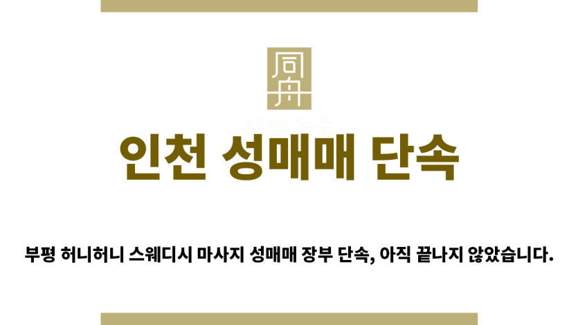 ＂인천