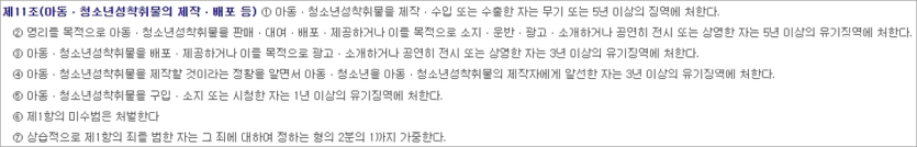 각 수사단계별 전문변호인단이 진행하는 사전 시뮬레이션 내용