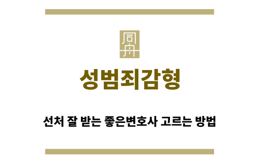 ＂성범죄감형“