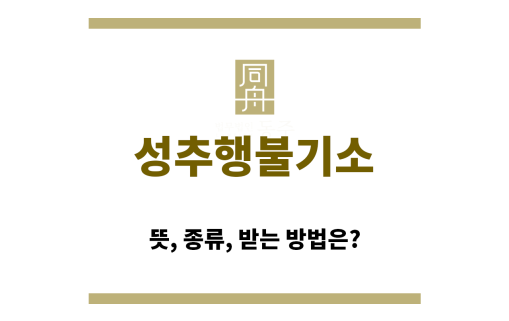 ＂성추행불기소“