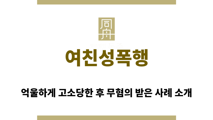 ＂여친성폭행“