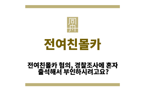전여친몰카