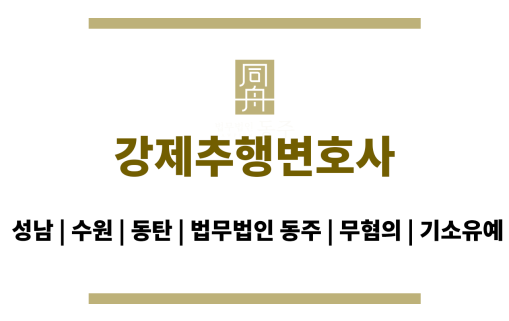 강제추행변호사