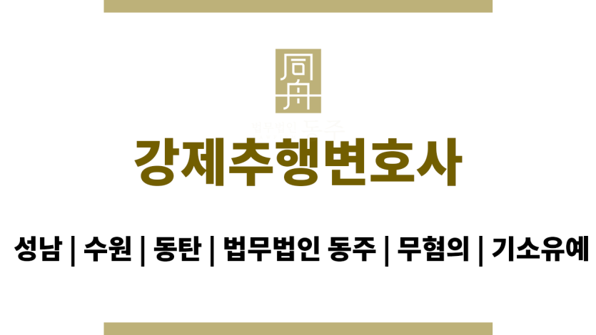 강제추행변호사