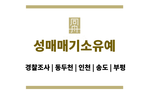 성매매기소유예