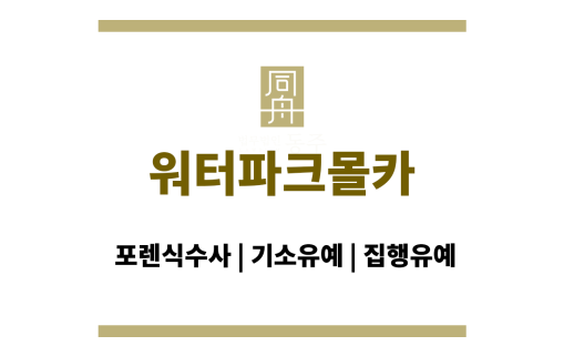 워터파크몰카