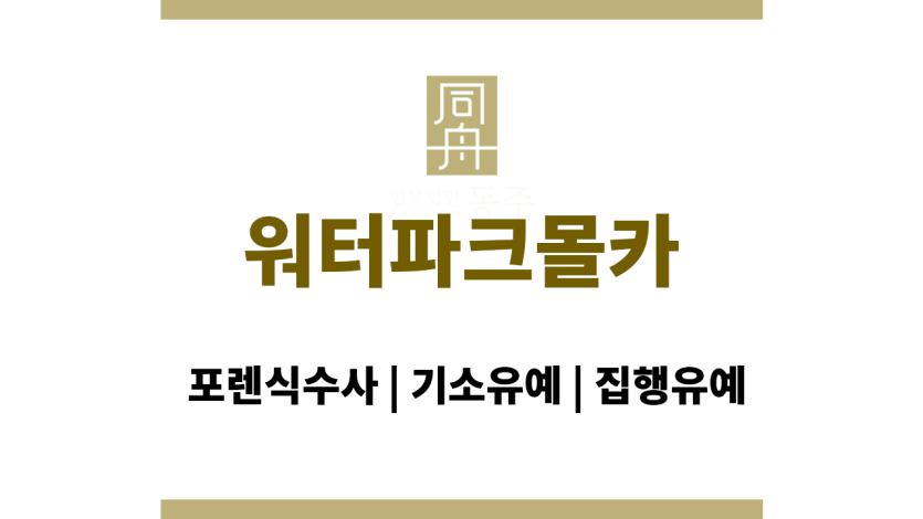 워터파크몰카