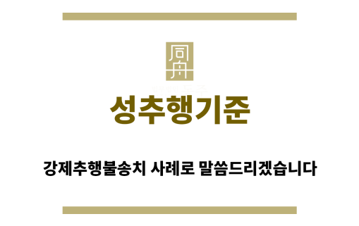 ＂성추행기준“