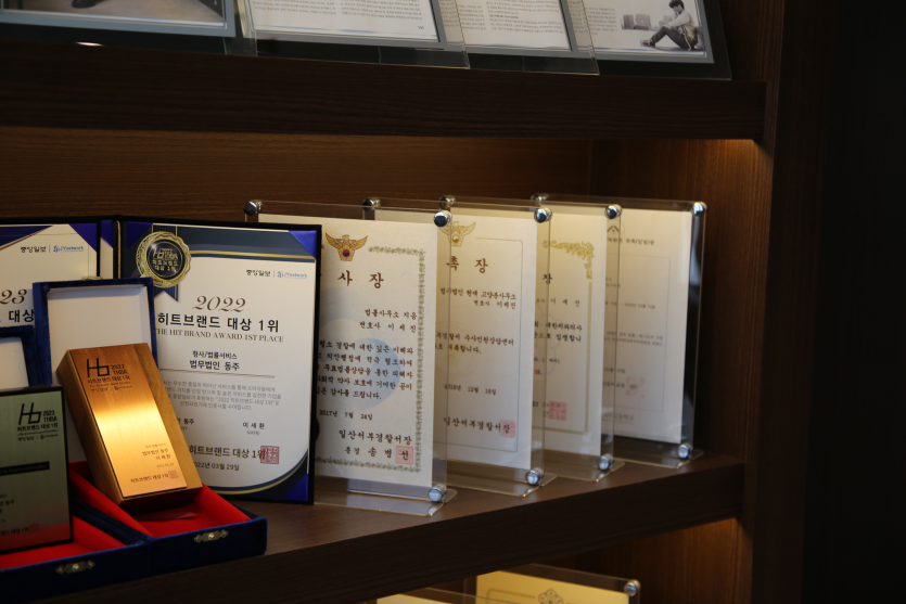 법무법인 동주 장안구몰카변호사 상장 실제 사진