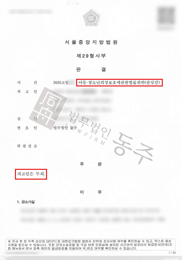 1ef6e808f2a9aa7764a2ef9fcd8fce7c_1756443894_9384.jpg 미성년자준강간