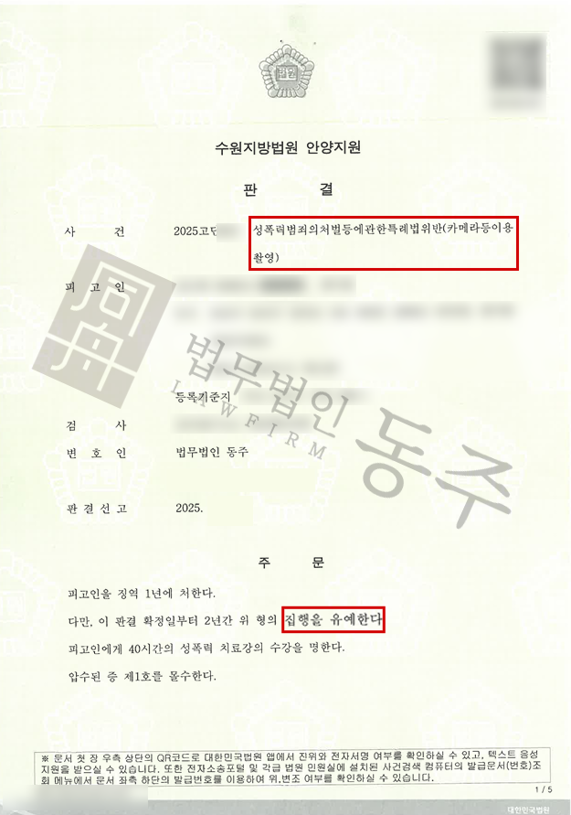 9dc394b8d5177bc318704d9be05961bc_1755665730_9867.png 화장실몰카