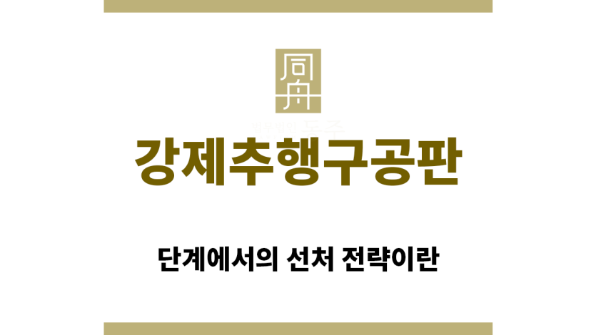 ＂강제추행구공판“