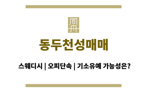 동두천성매매