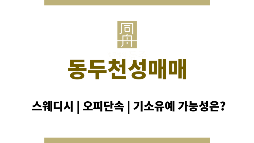 동두천성매매