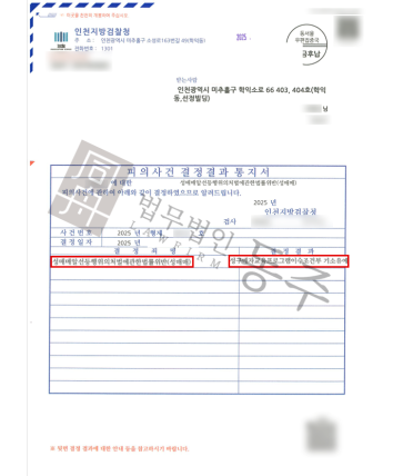 성매매기소유예