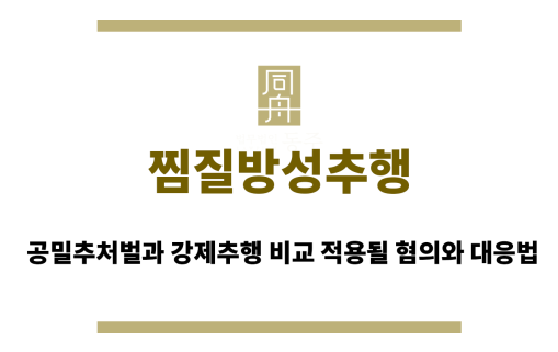 찜질방성추행