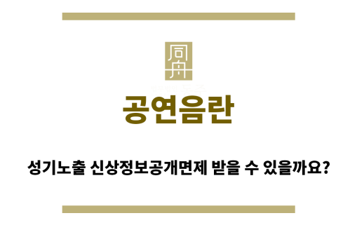 ＂공연음란“