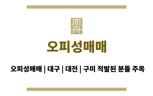 오피성매매