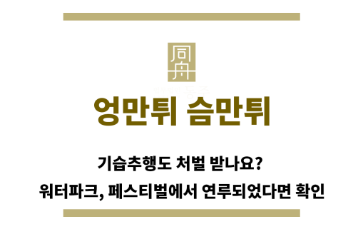 ＂엉만튀“
