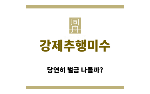 ＂강제추행미수“