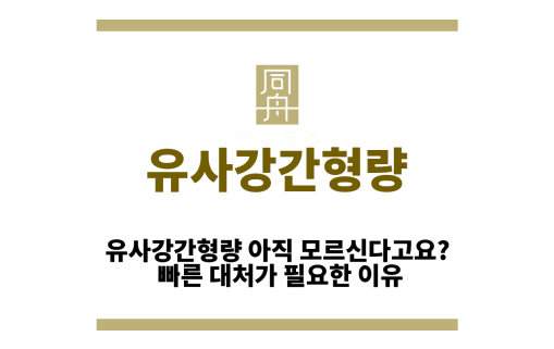 유사강간형량