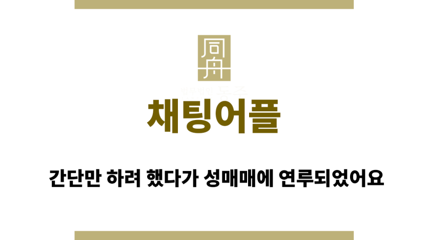 채팅어플
