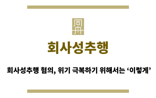 회사성추행