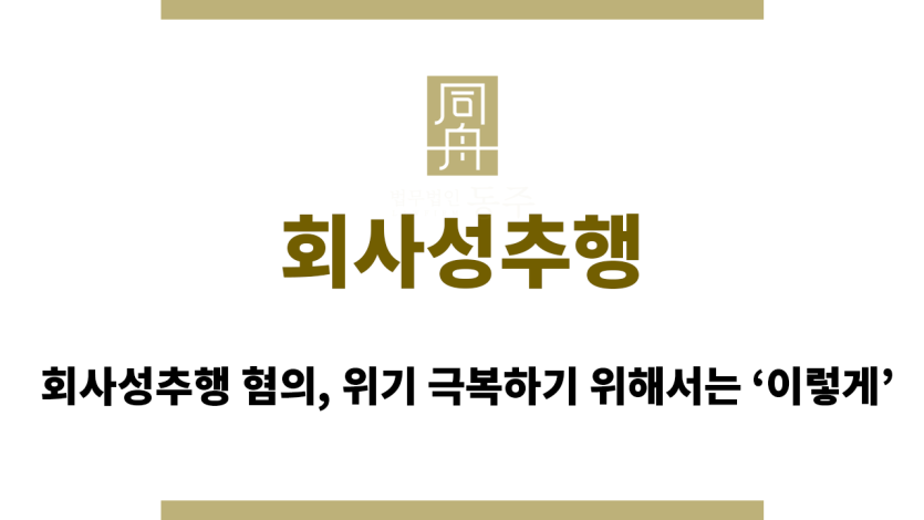 회사성추행