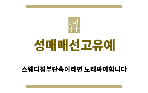 ＂성매매선고유예“