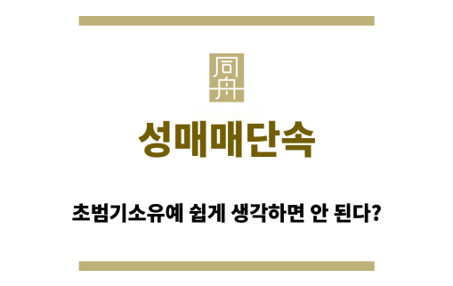 성매매단속