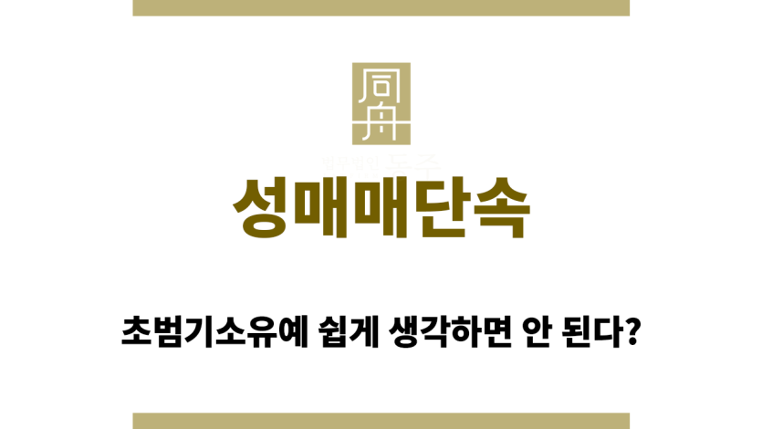 성매매단속