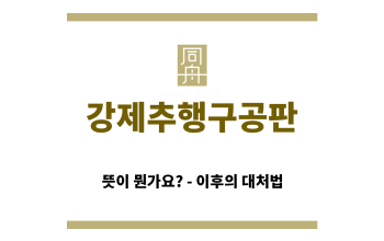 ＂강제추행구공판“