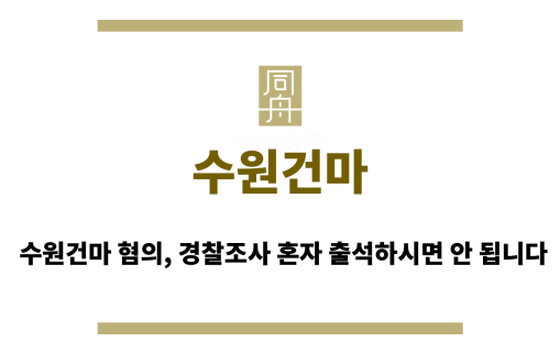 수원건마