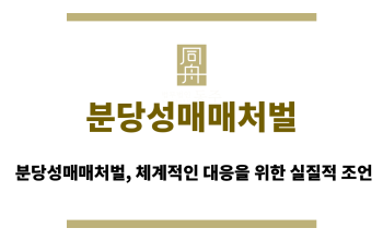 분당성매매처벌