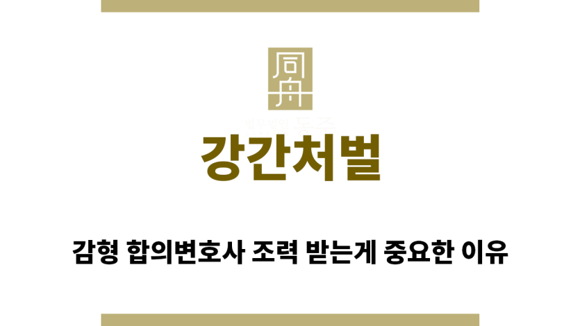 ＂강간처벌“