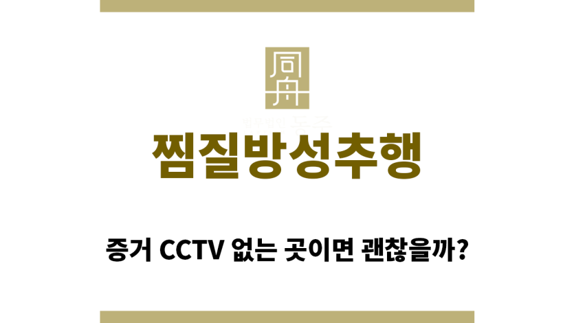 ＂찜질방성추행“