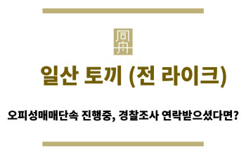 ＂일산