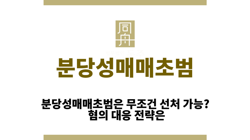 분당성매매초범